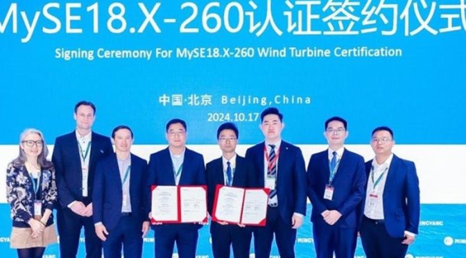 Tüv Nord certifica el aerogenerador marino de 18 MW de Mingyang